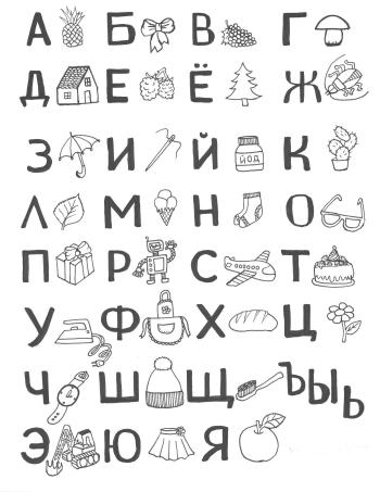 Буквы русского алфавита
