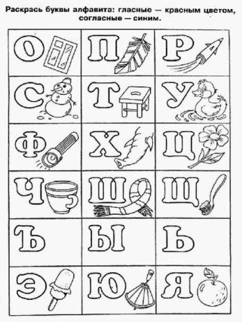 Буквы