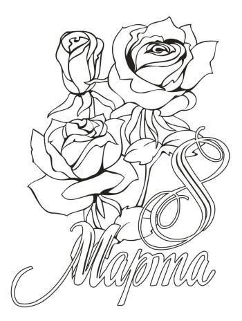 Розы на 8 марта