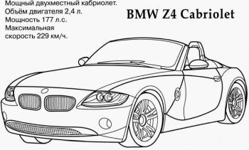 БМВ