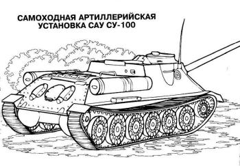 Раскраски Танки СУ-100