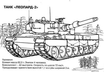 Раскраски Танки Леопард 2