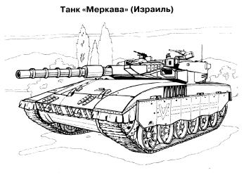 Раскраски Танки Меркава