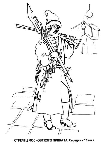 Стрелец