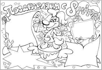 8 марта раскраски