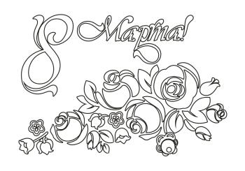 раскраска цветы