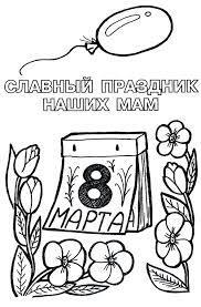 на календаре дата и цветочки