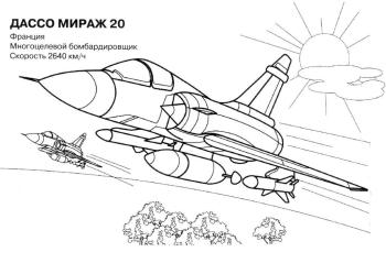 Дассо Мираж 20