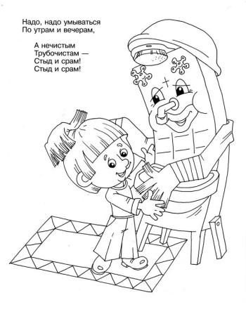 Мальчик и мойдодыр