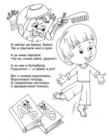 Ухоженный ребенок
