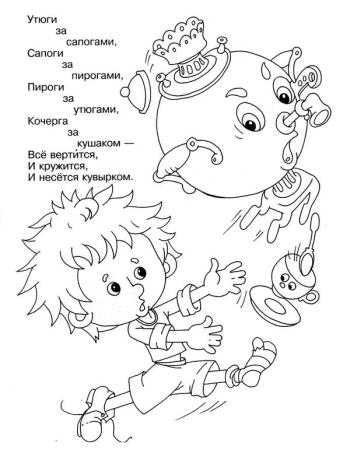 Наутек