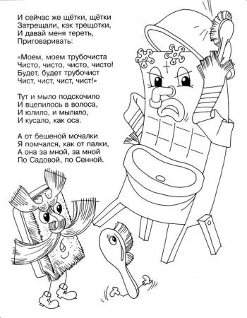 Умывальников начальник