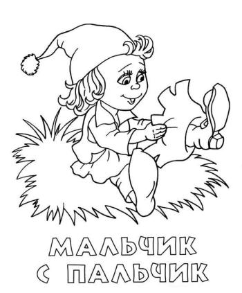 Мальчик с пальчик в сапогах