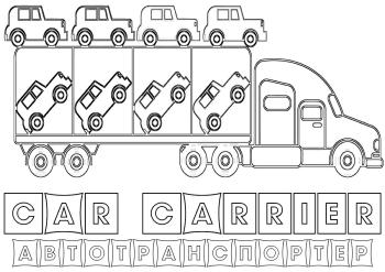 Рисунок Автовоз
