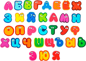 алфавит