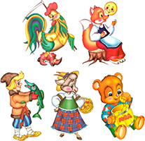 герои сказок