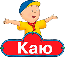 каю